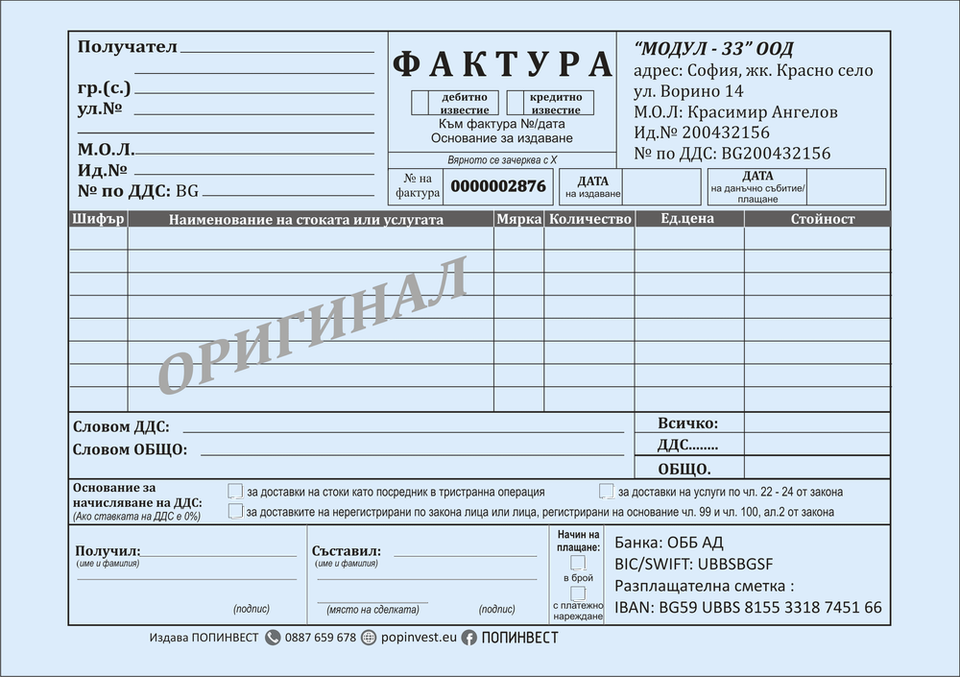 large_invoices.png